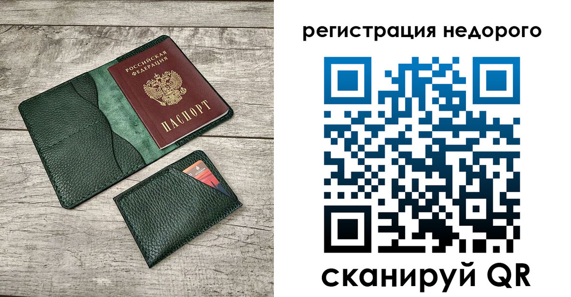 прописка штамп в Ипатово